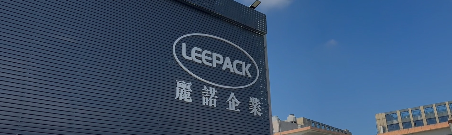 Leepackは包装を際立たせたため、Leepackは生活をシンプルにしたため